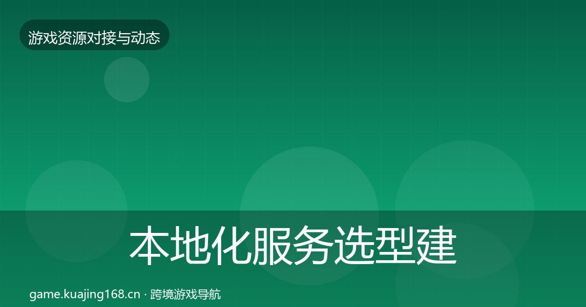 本地化服务选型建议入门到进阶·第817篇