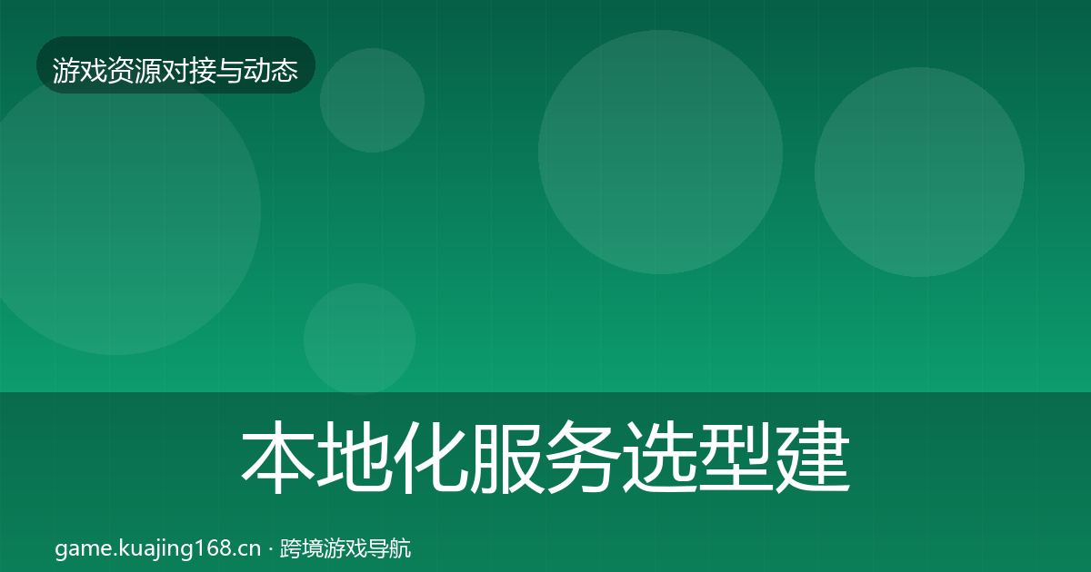 本地化服务选型建议入门到进阶·第897篇