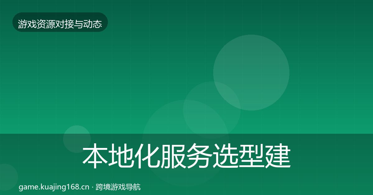 本地化服务选型建议入门到进阶·第937篇