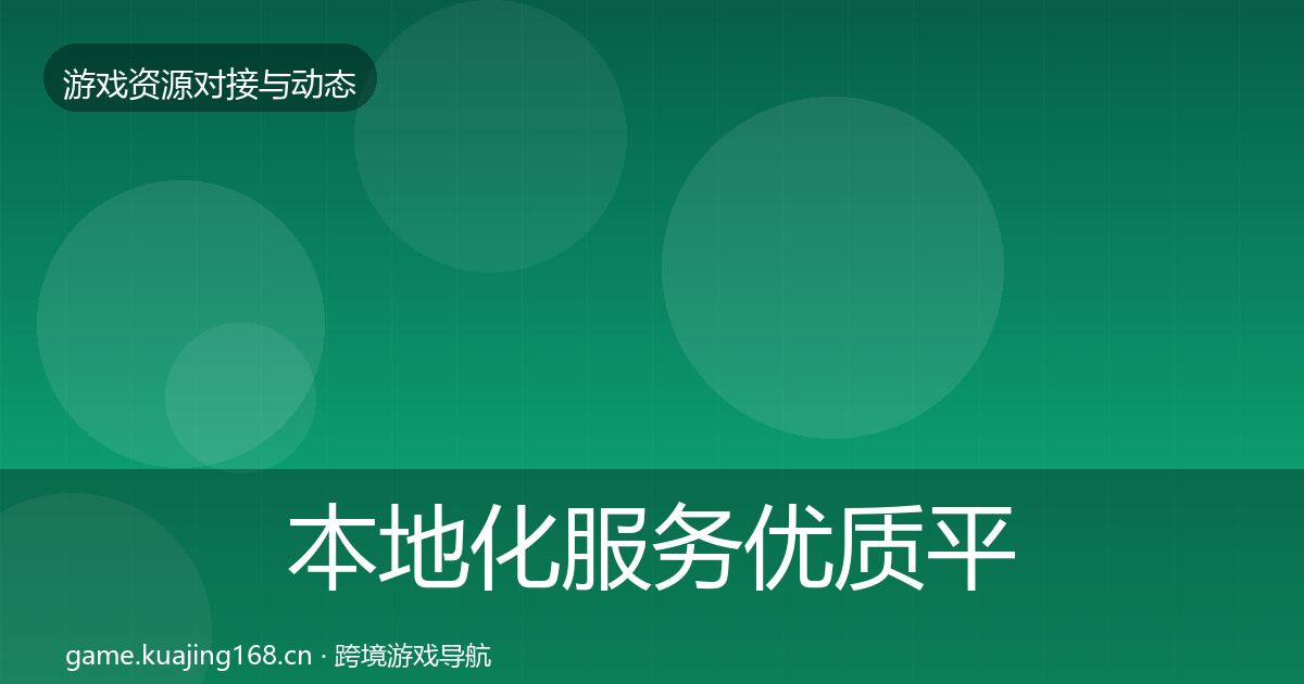 本地化服务优质平台推荐入门到进阶·第967篇