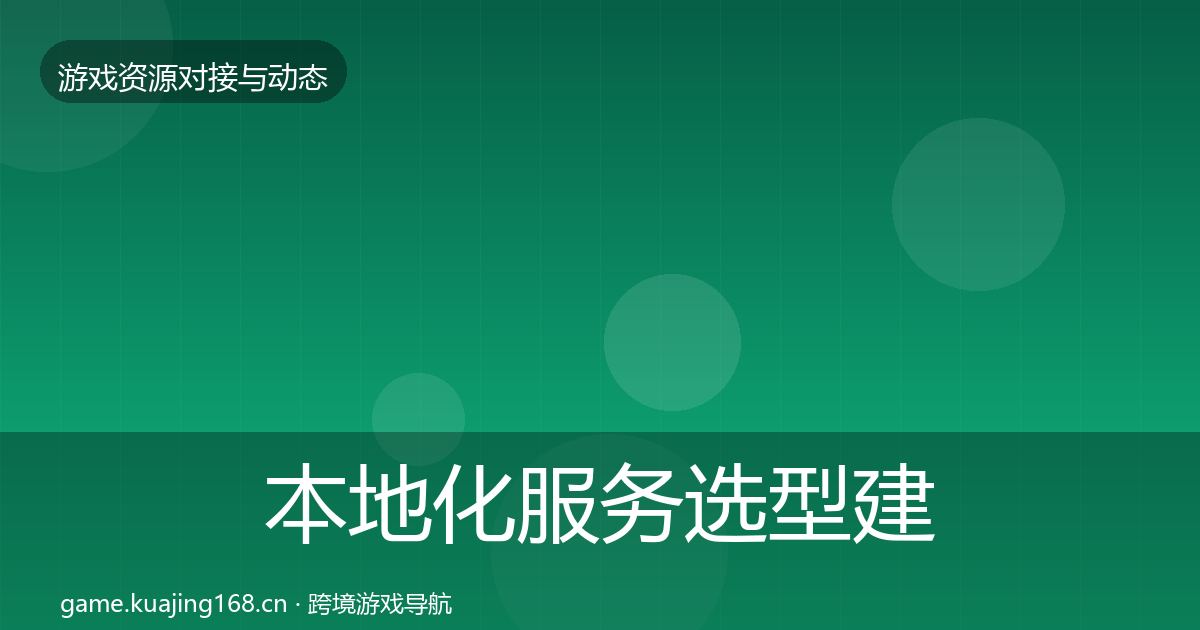 本地化服务选型建议入门到进阶·第977篇