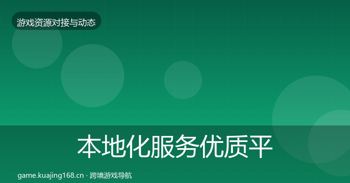 本地化服务优质平台推荐入门到进阶·第1007篇