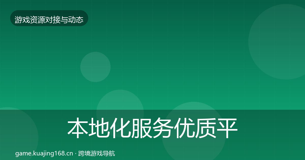 本地化服务优质平台推荐入门到进阶·第1167篇