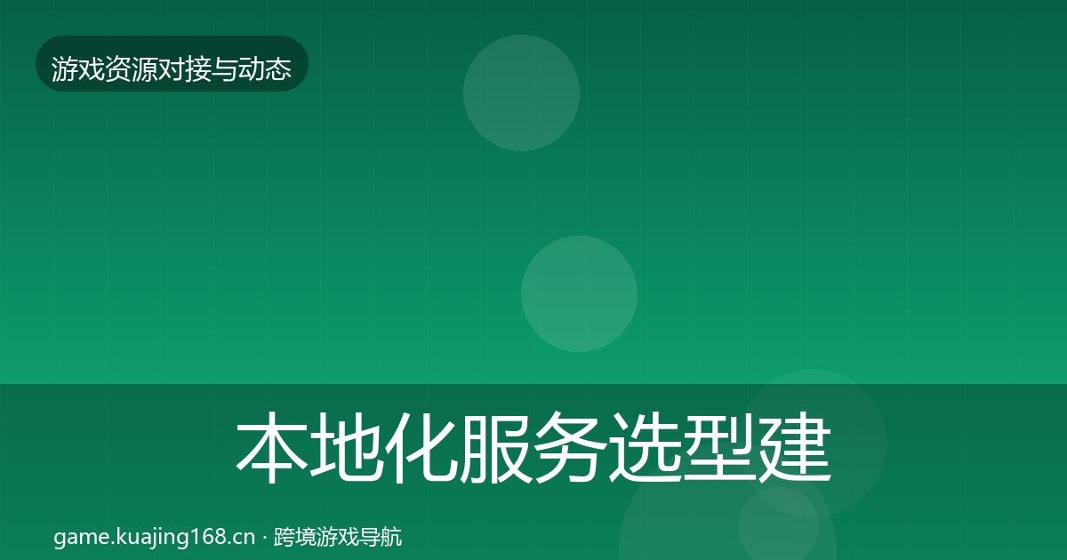 本地化服务选型建议入门到进阶·第1177篇