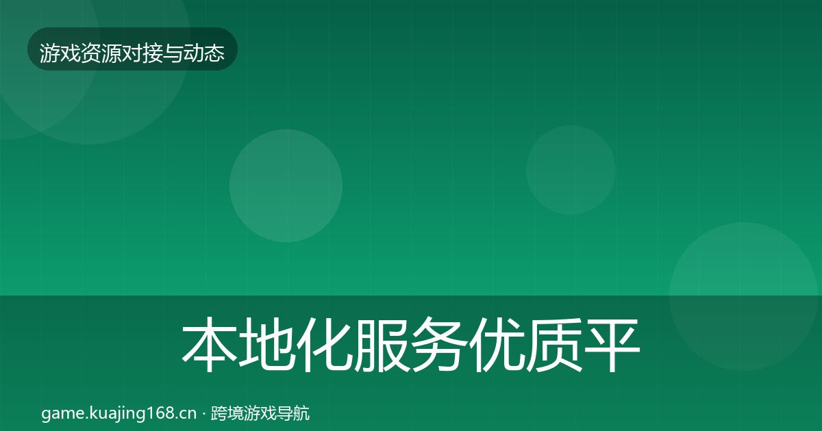 本地化服务优质平台推荐入门到进阶·第1207篇