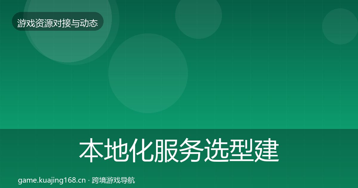 本地化服务选型建议入门到进阶·第1257篇