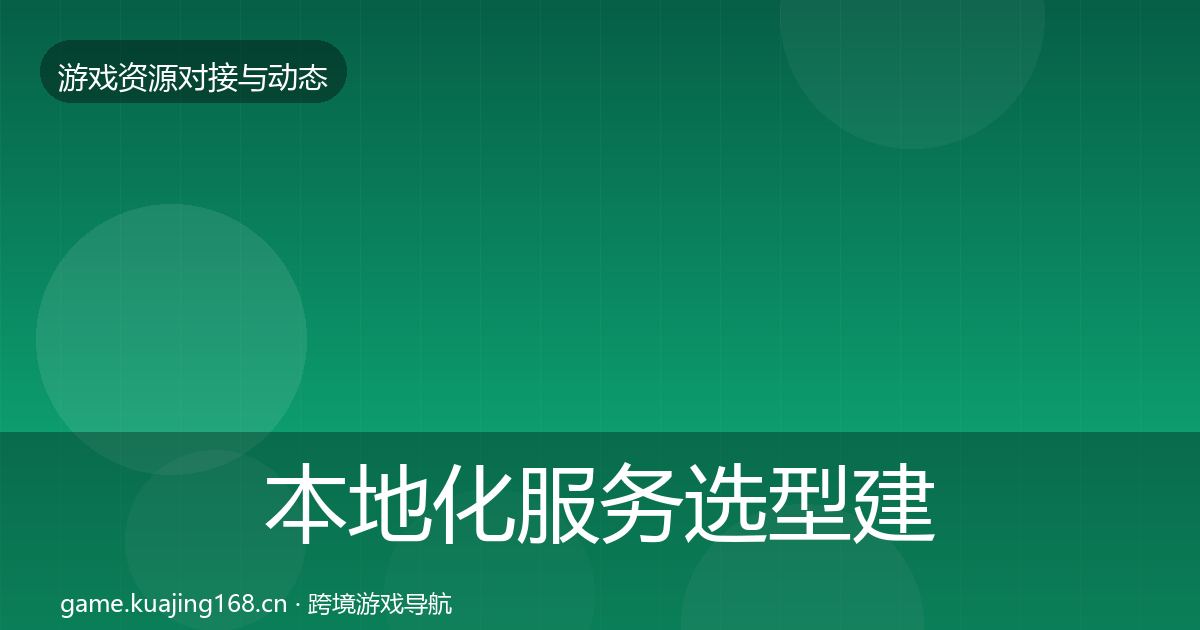 本地化服务选型建议入门到进阶·第1297篇
