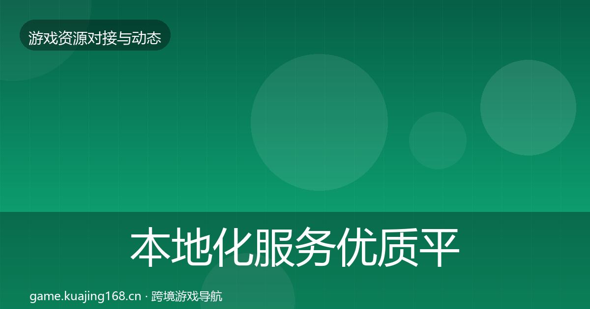 本地化服务优质平台推荐入门到进阶·第1487篇