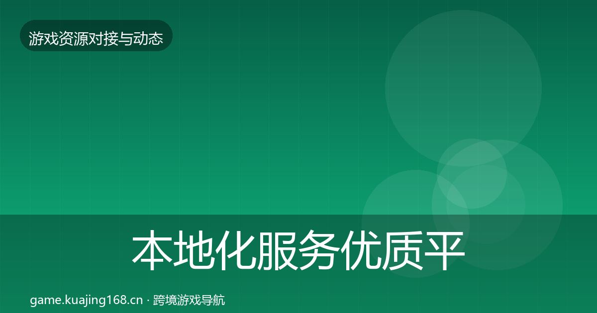 本地化服务优质平台推荐入门到进阶·第1527篇