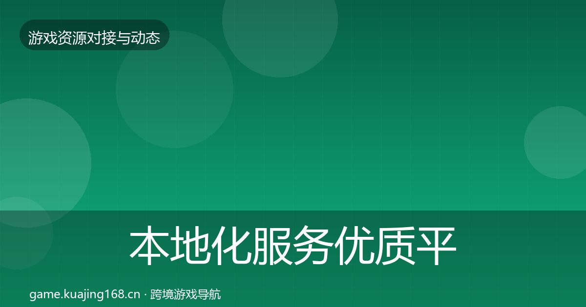 本地化服务优质平台推荐入门到进阶·第1567篇