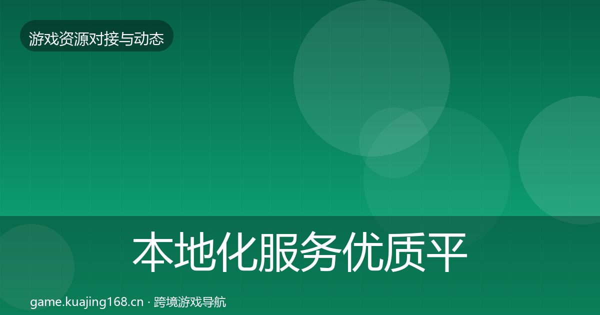 本地化服务优质平台推荐入门到进阶·第1607篇