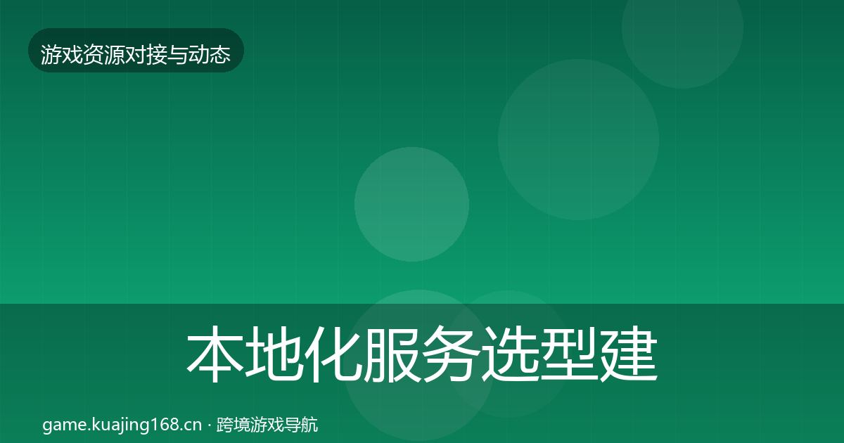 本地化服务选型建议入门到进阶·第1657篇