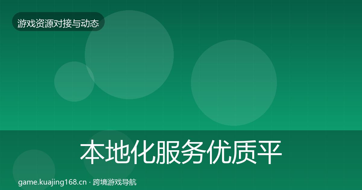 本地化服务优质平台推荐入门到进阶·第1687篇