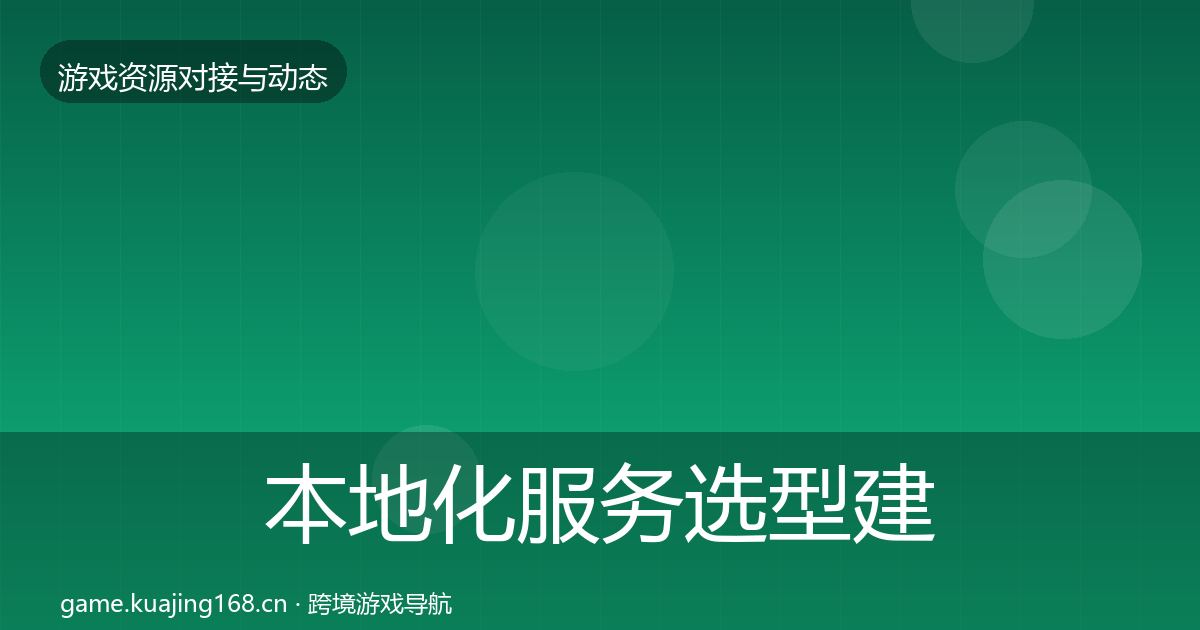 本地化服务选型建议入门到进阶·第1697篇