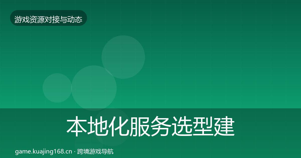 本地化服务选型建议入门到进阶·第1817篇