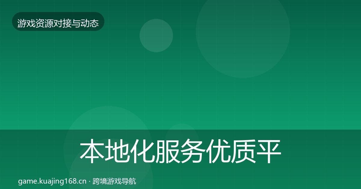 本地化服务优质平台推荐入门到进阶·第1927篇