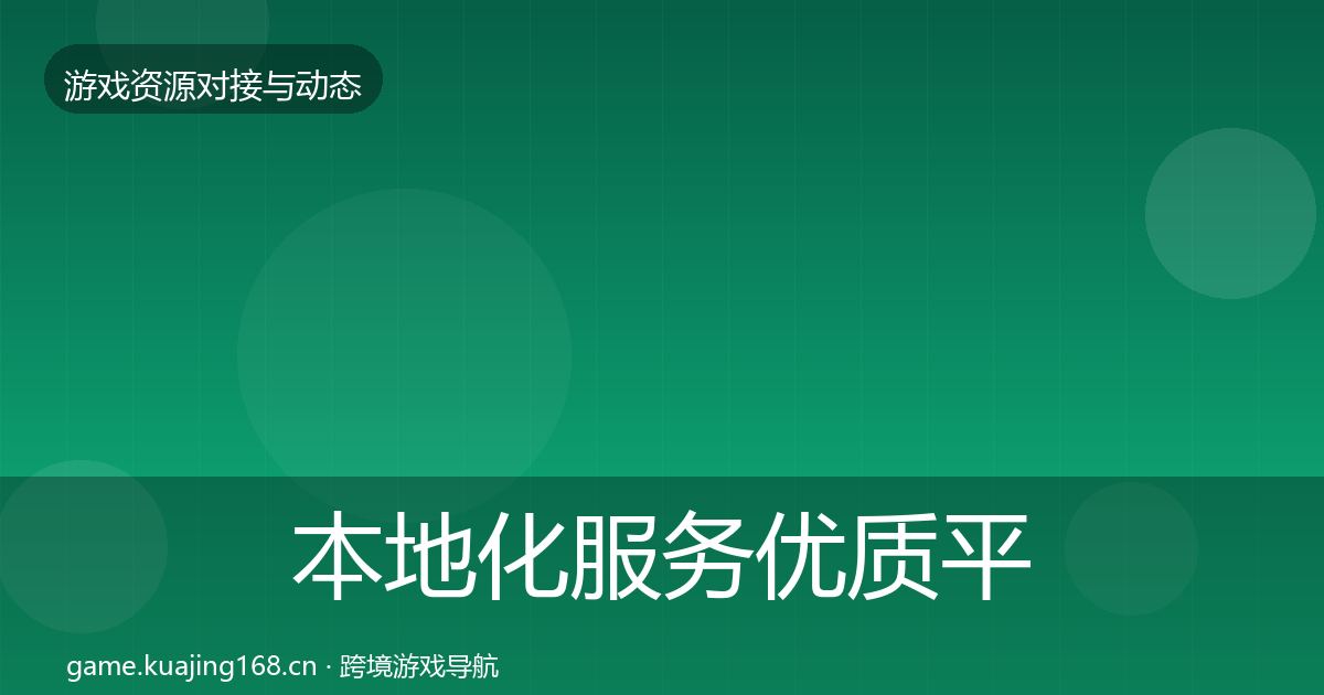 本地化服务优质平台推荐入门到进阶·第1967篇