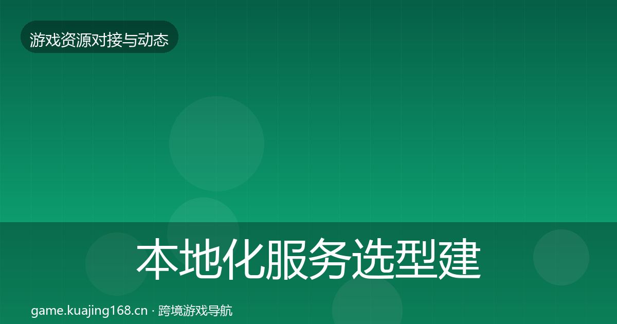 本地化服务选型建议入门到进阶·第1977篇