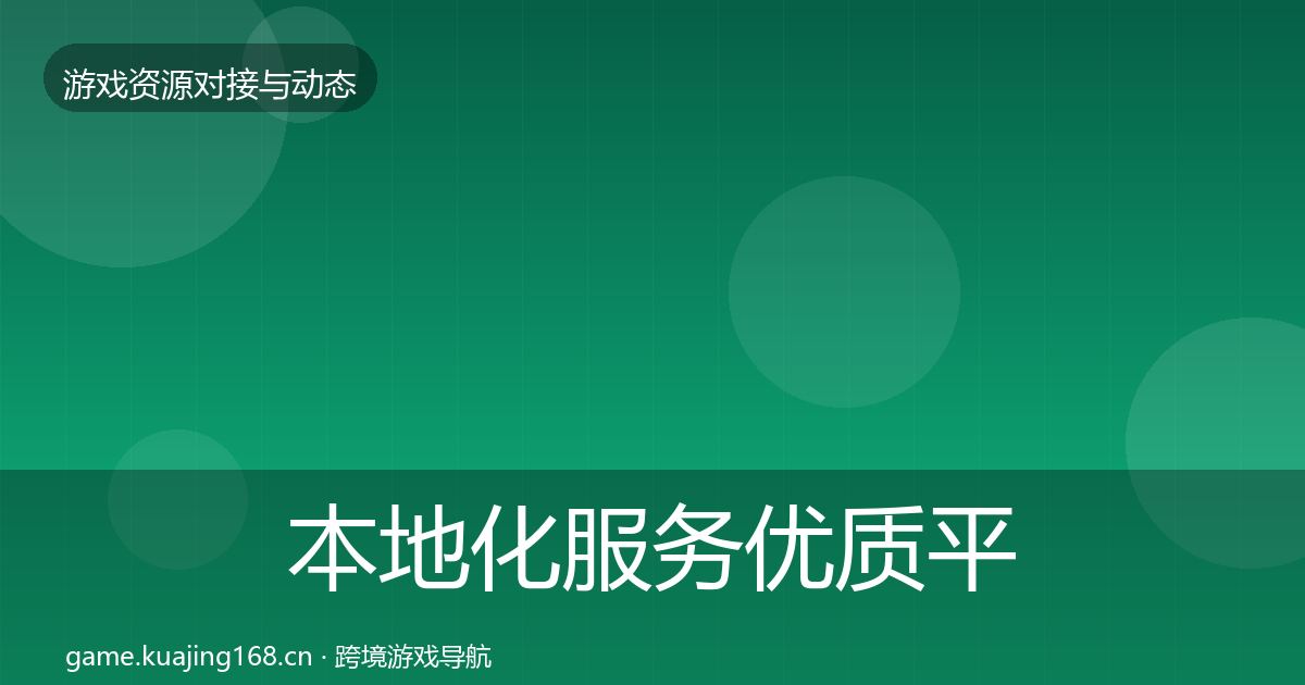本地化服务优质平台推荐入门到进阶·第2007篇