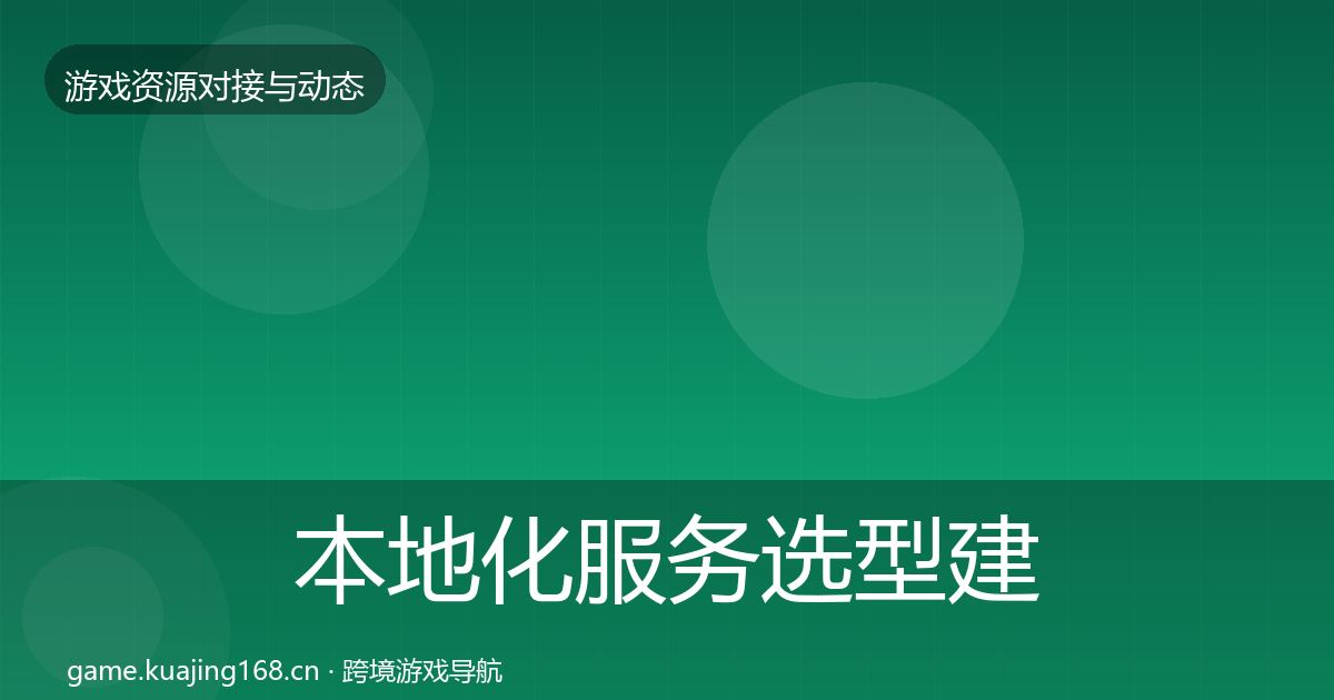 本地化服务选型建议入门到进阶·第2017篇