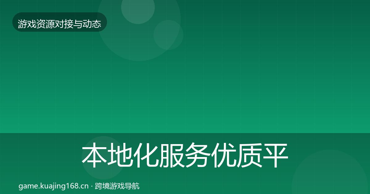 本地化服务优质平台推荐入门到进阶·第2047篇