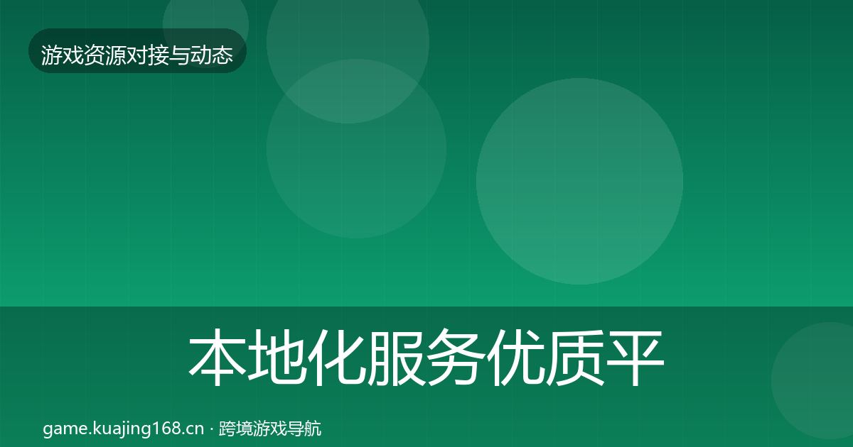本地化服务优质平台推荐入门到进阶·第2167篇