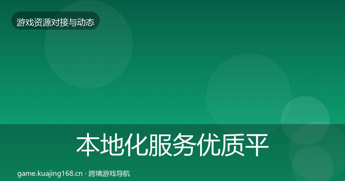 本地化服务优质平台推荐入门到进阶·第2247篇