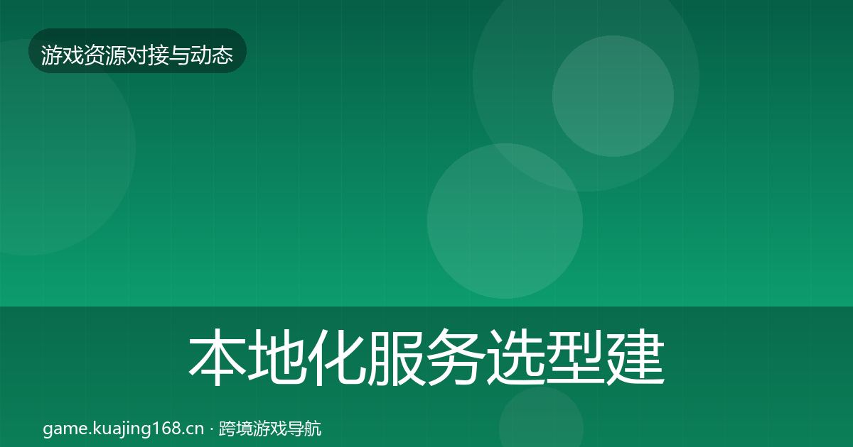 本地化服务选型建议入门到进阶·第2257篇