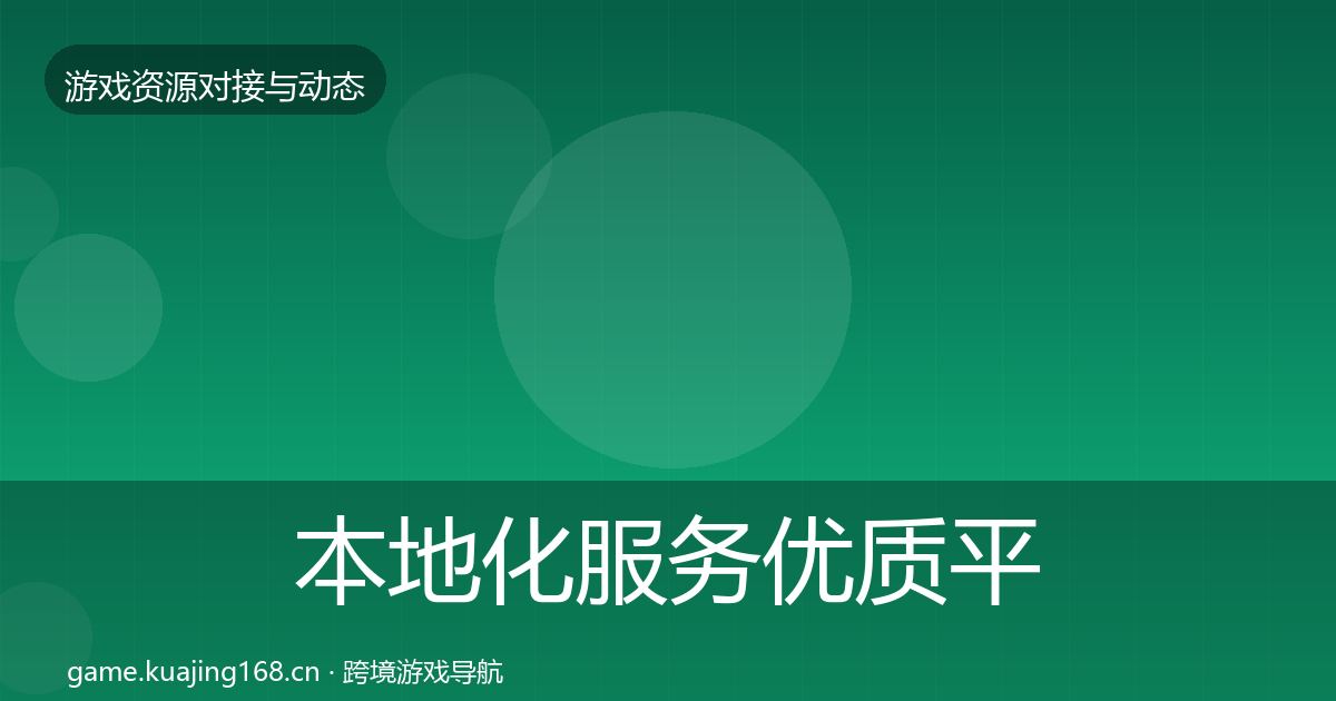 本地化服务优质平台推荐入门到进阶·第2287篇