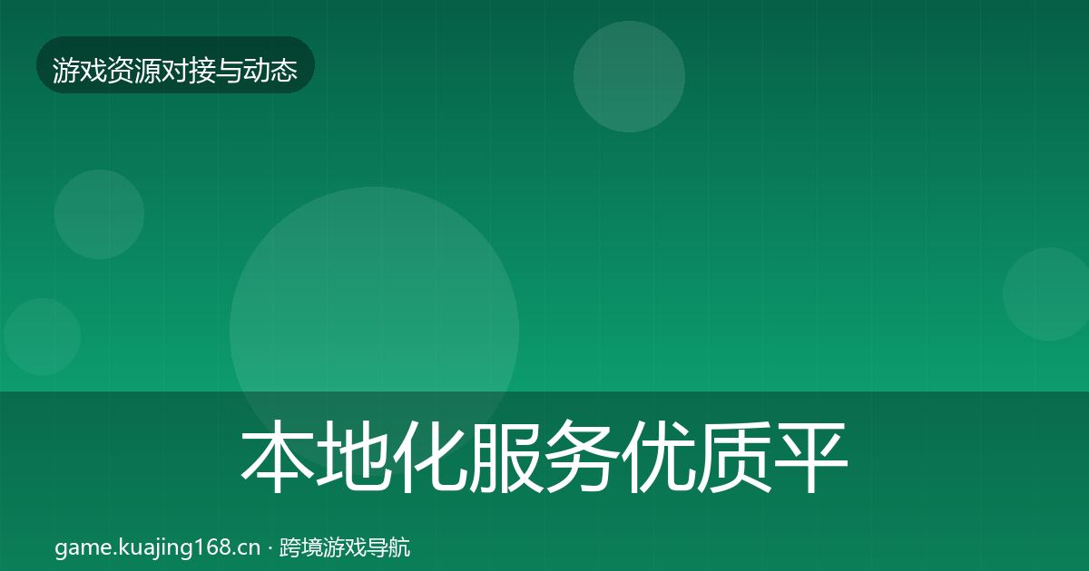 本地化服务优质平台推荐入门到进阶·第2367篇