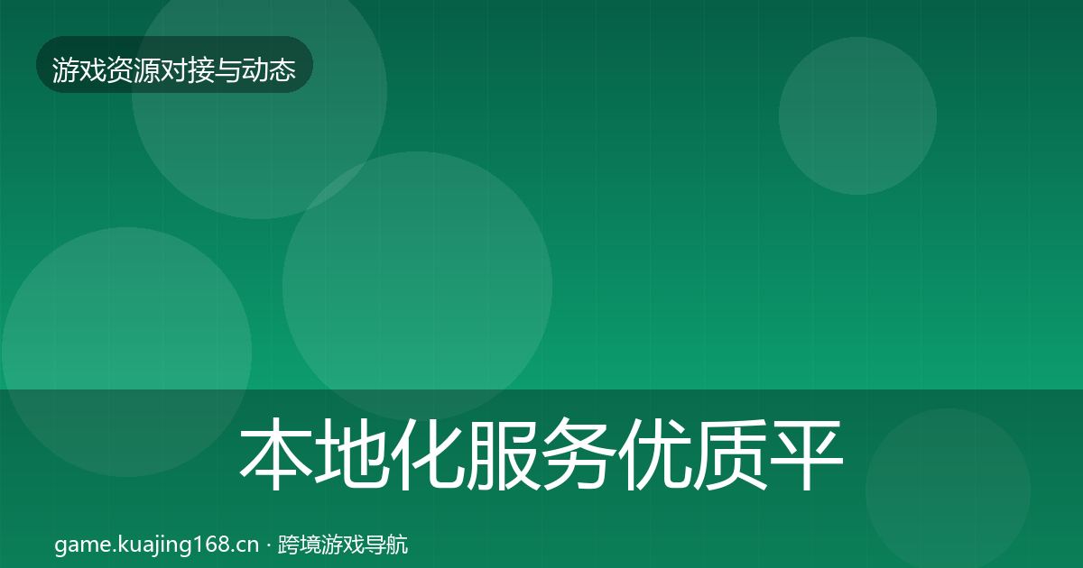 本地化服务优质平台推荐入门到进阶·第2407篇