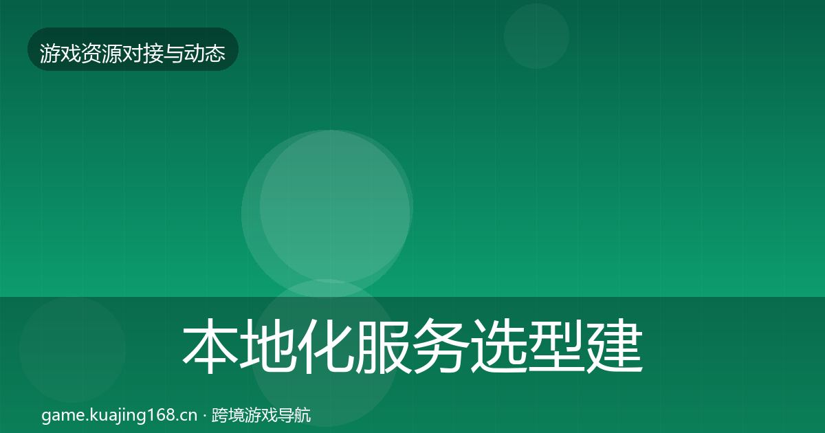 本地化服务选型建议入门到进阶·第2417篇