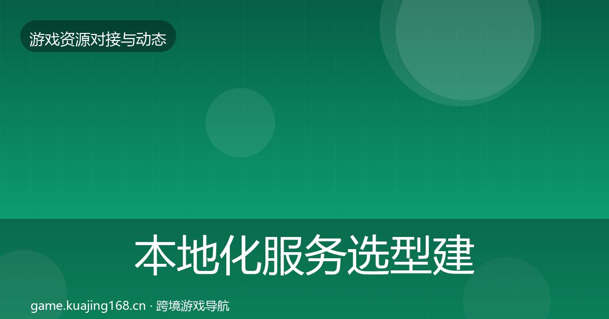 本地化服务选型建议入门到进阶·第2457篇