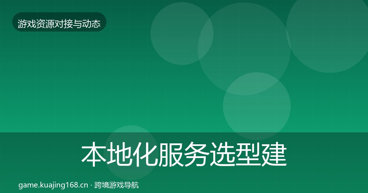 本地化服务选型建议入门到进阶·第2497篇