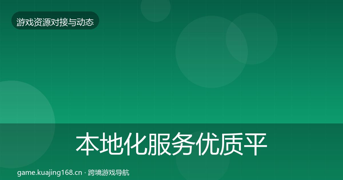 本地化服务优质平台推荐入门到进阶
