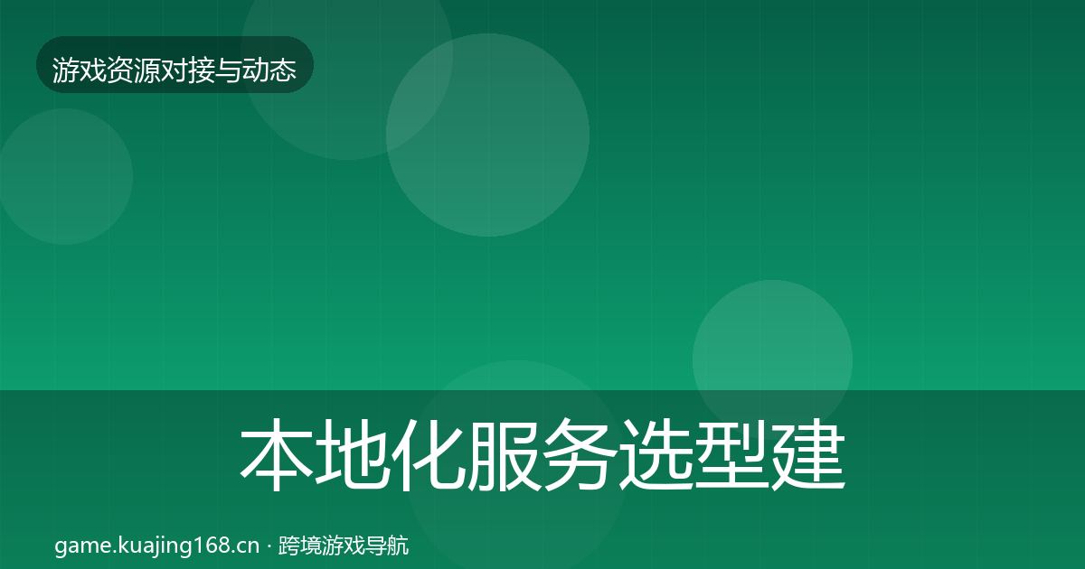 本地化服务选型建议入门到进阶