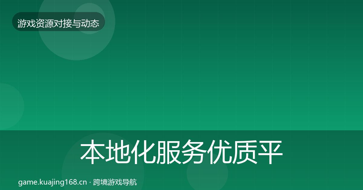 本地化服务优质平台推荐入门到进阶