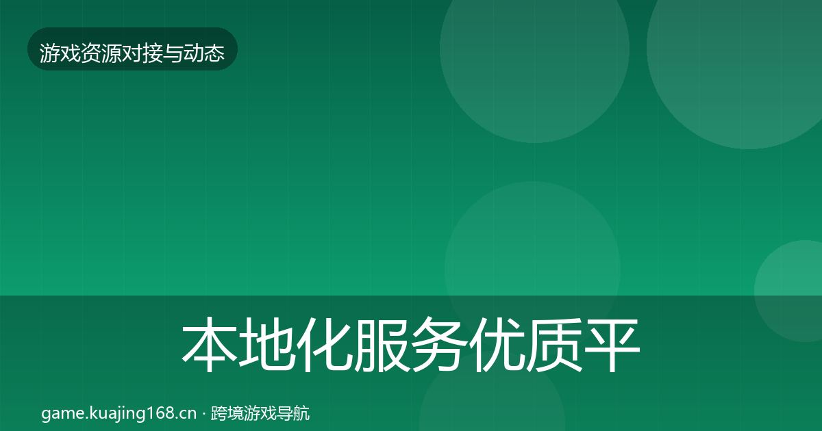 本地化服务优质平台推荐入门到进阶