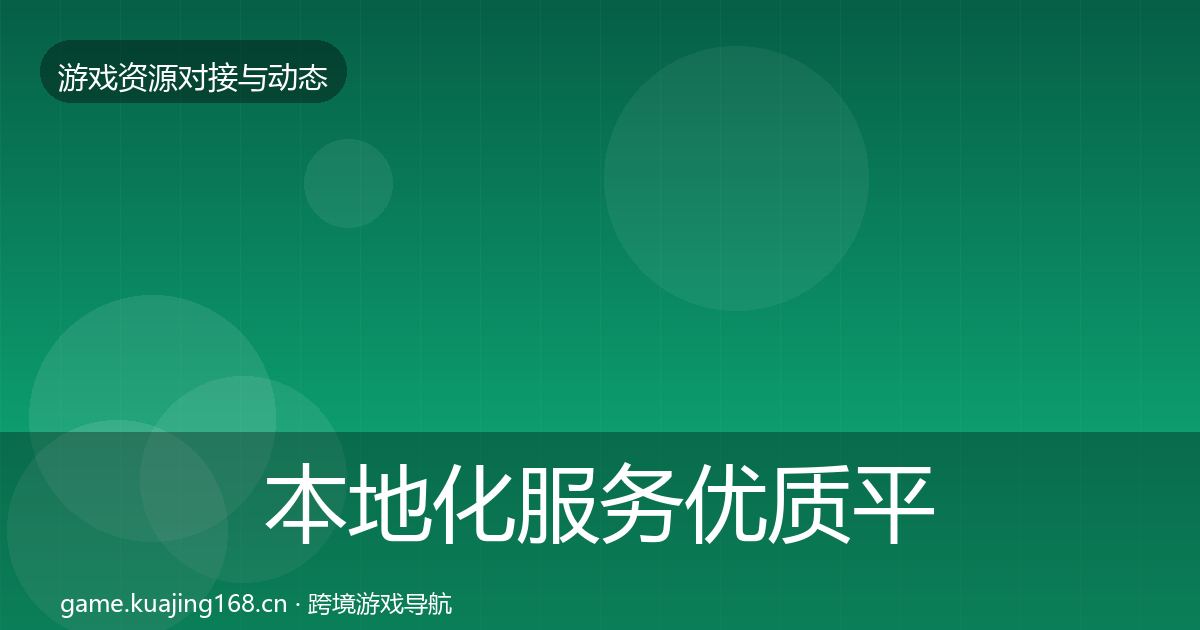 本地化服务优质平台推荐入门到进阶