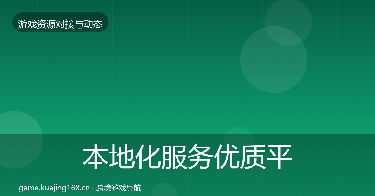 本地化服务优质平台推荐入门到进阶