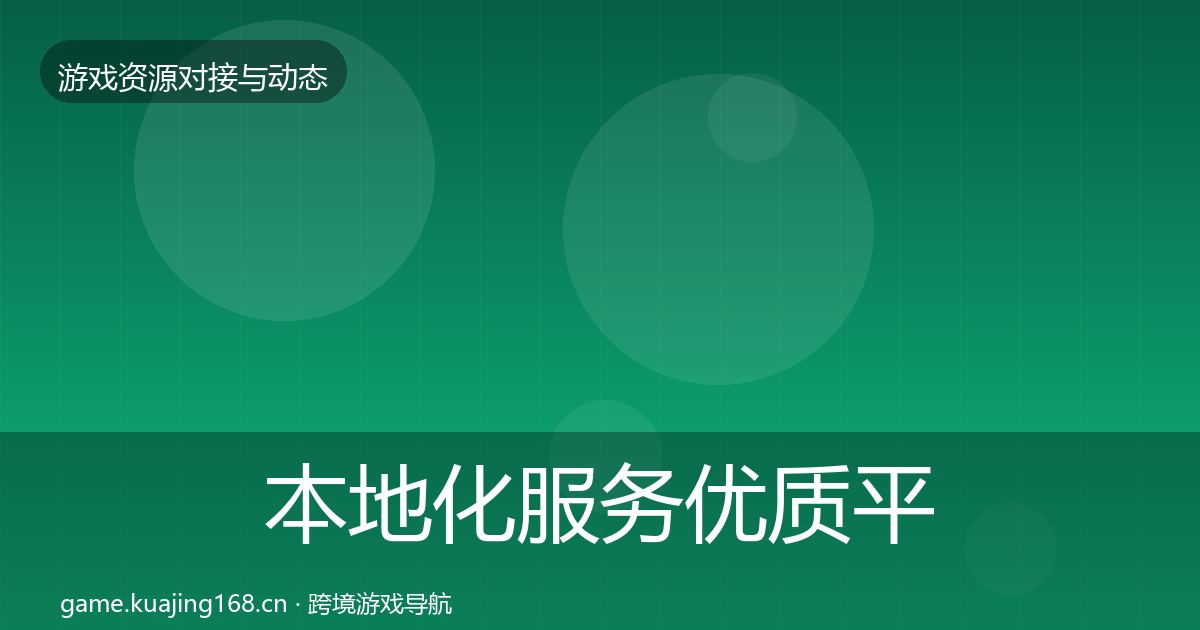本地化服务优质平台推荐入门到进阶