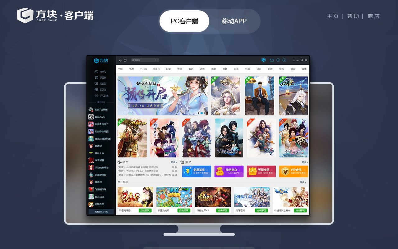 方块游戏平台