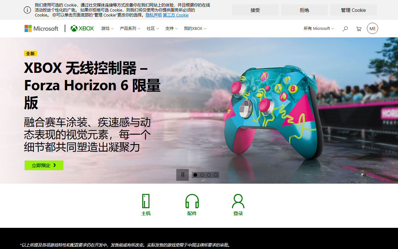 微软 Xbox
