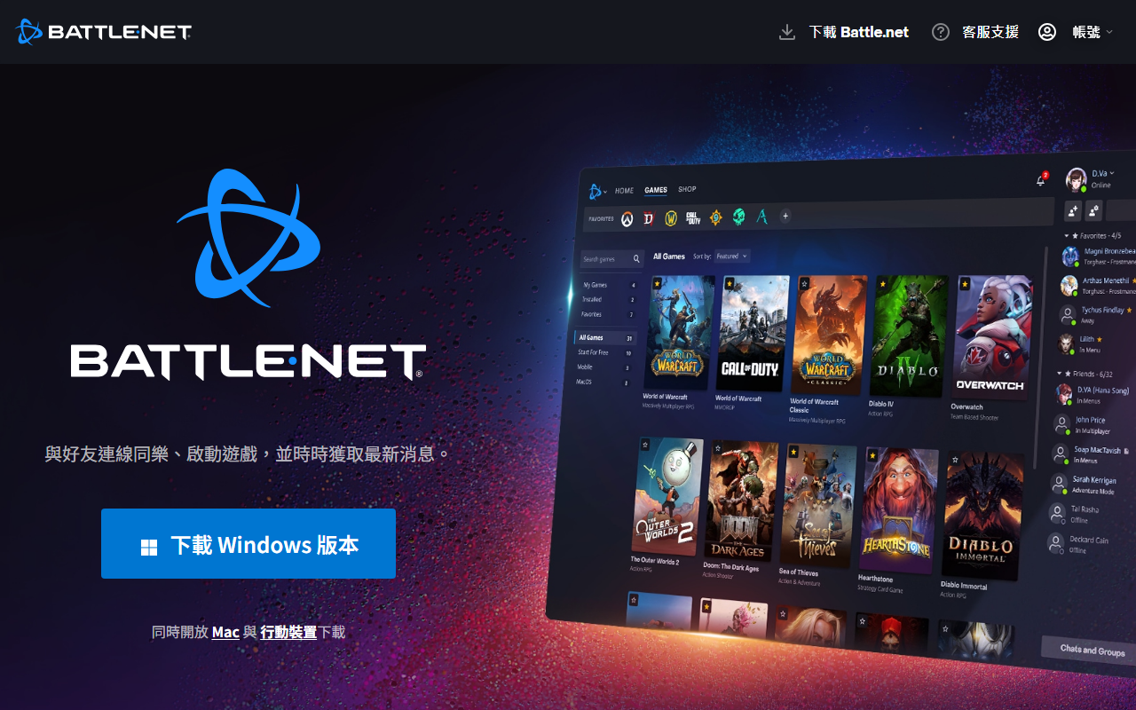 Battle.net