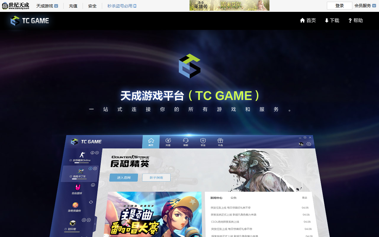TC Game