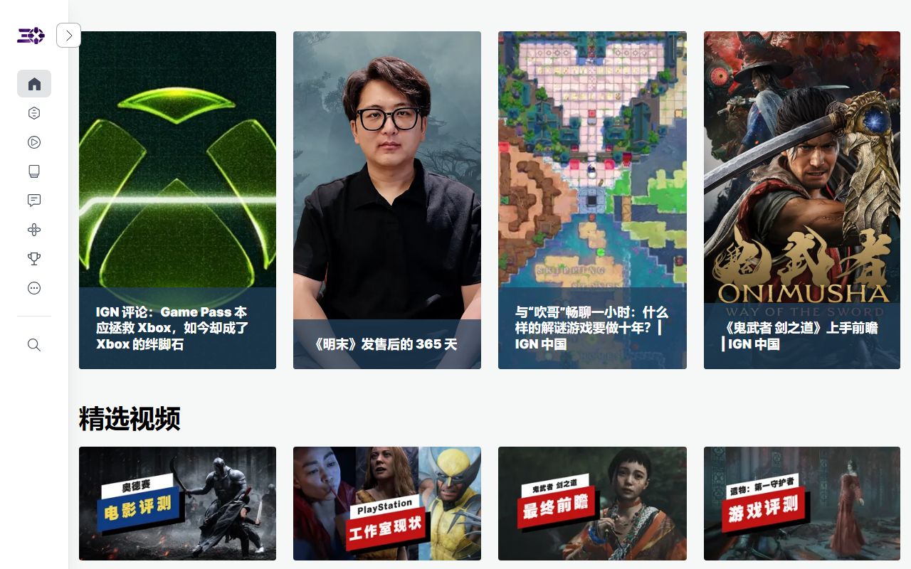 IGN