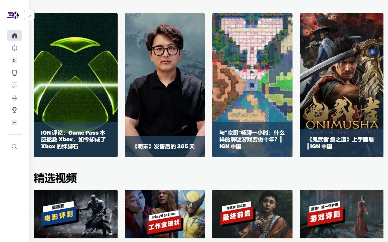 IGN