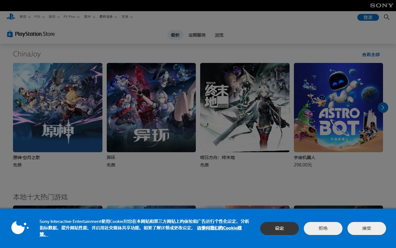 PlayStation Store