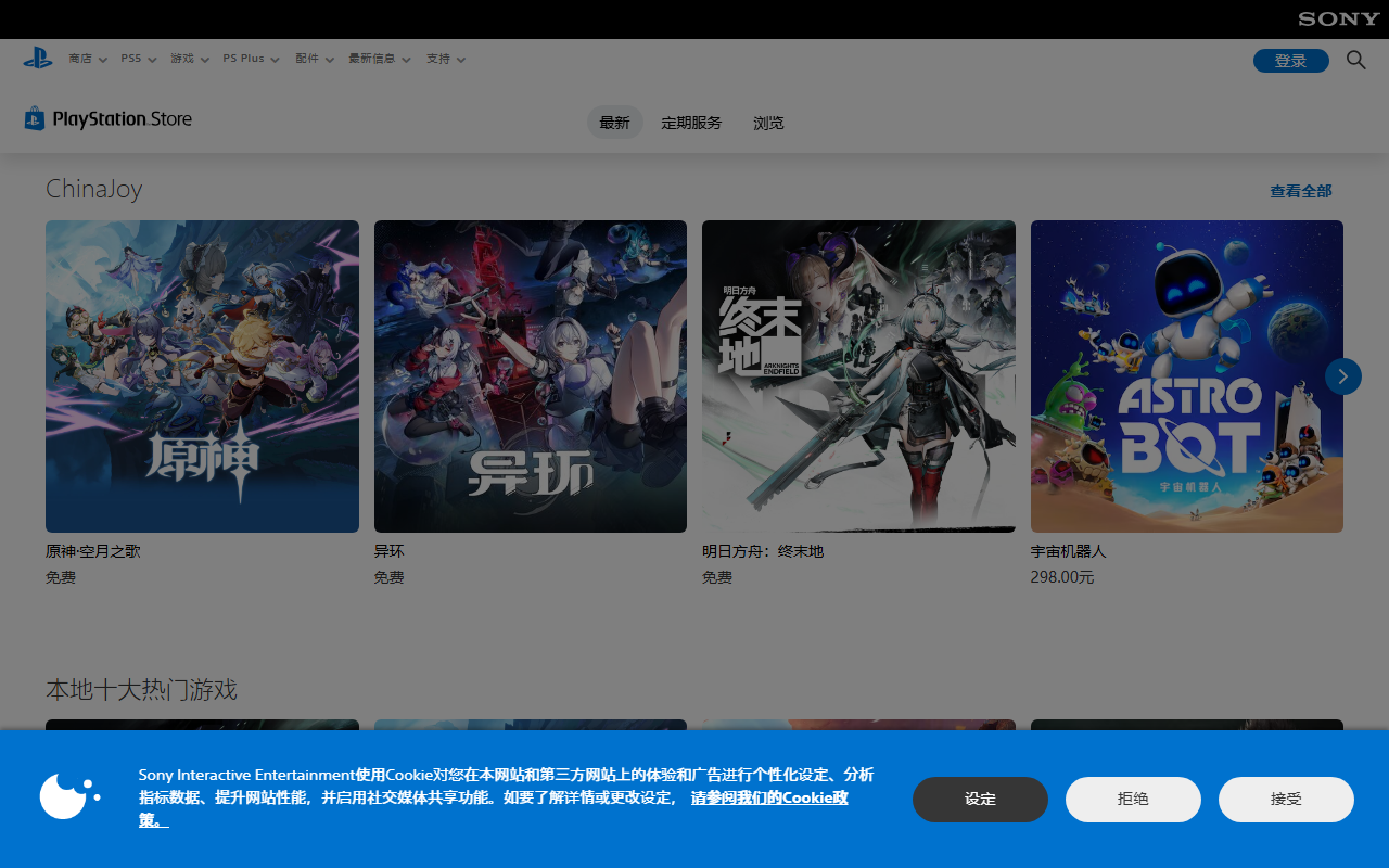 PlayStation Store