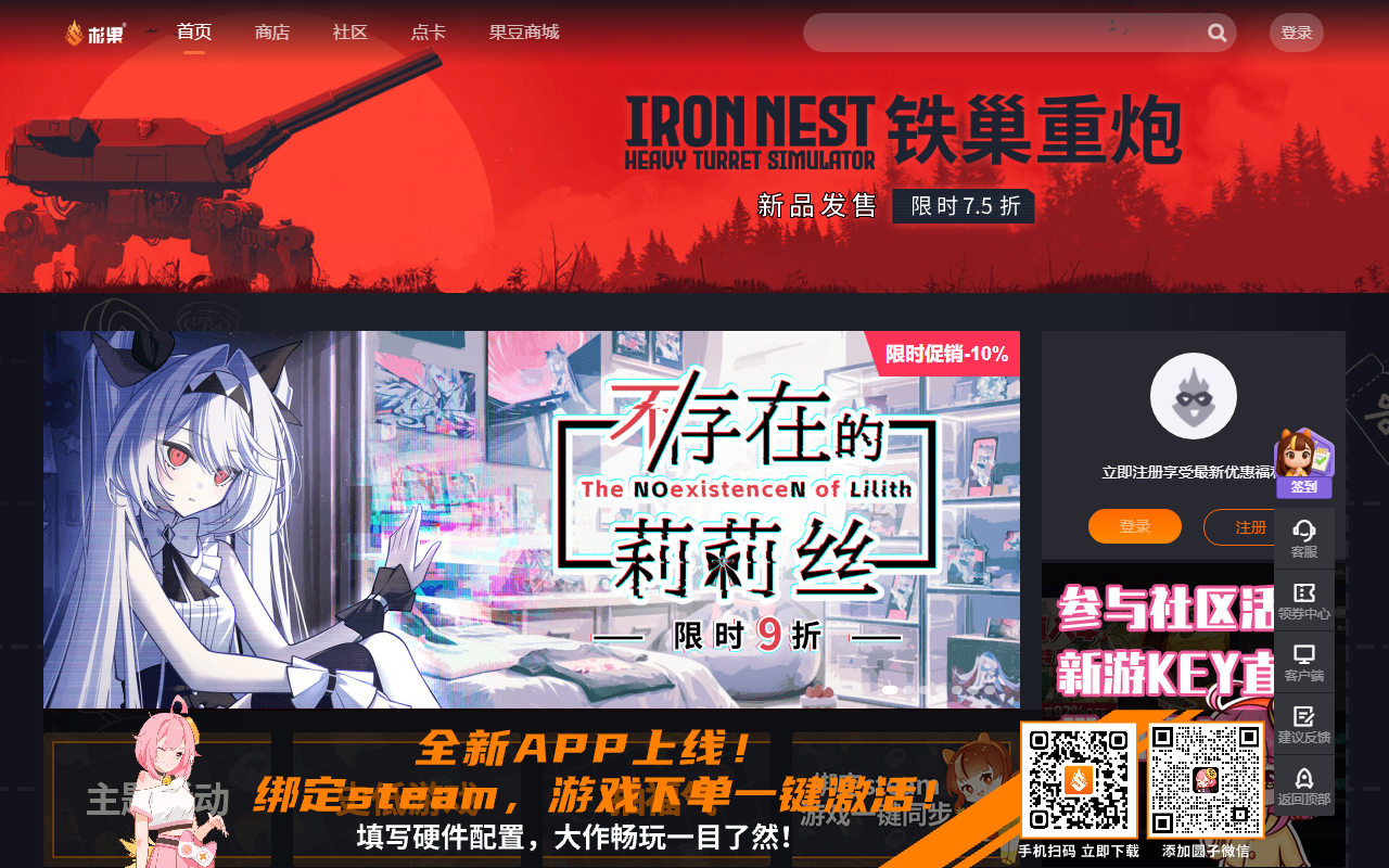 杉果游戏